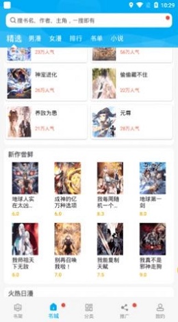 漫画天台最新版2023下载  v191.6图2
