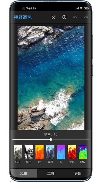 达芬奇调色手机版app  vv0.6.4图1