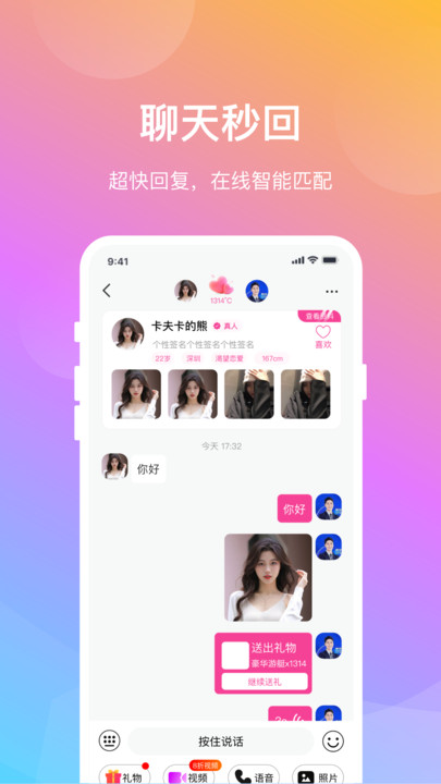 晓爱安卓版  v1.0.5图3