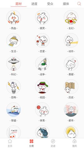 九妖漫画APP下载  v3.0.0图3