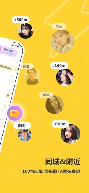 处电交友2024  v1.0图2