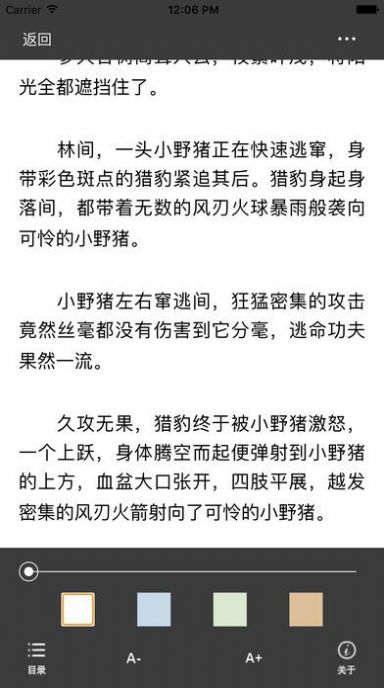 御宅屋海棠书屋最新版  v1.7图2