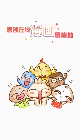 九妖漫画APP下载