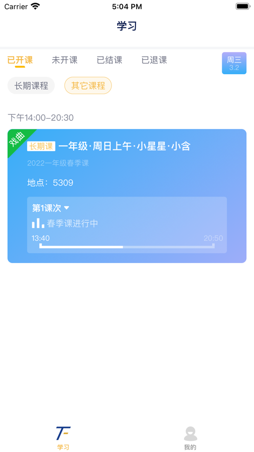 田方素养最新版本  v1.1.5图1