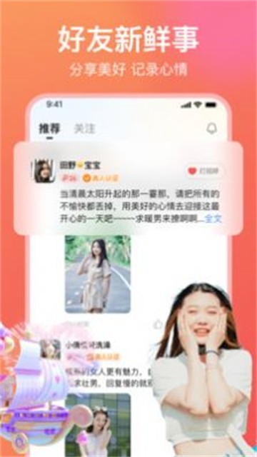 愿聊安卓版停止服务  v1.1.1图1