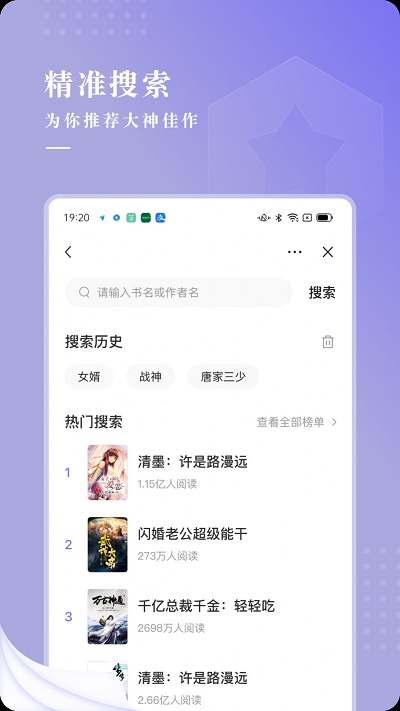 最看小说免费版师傅命我下山祸祸