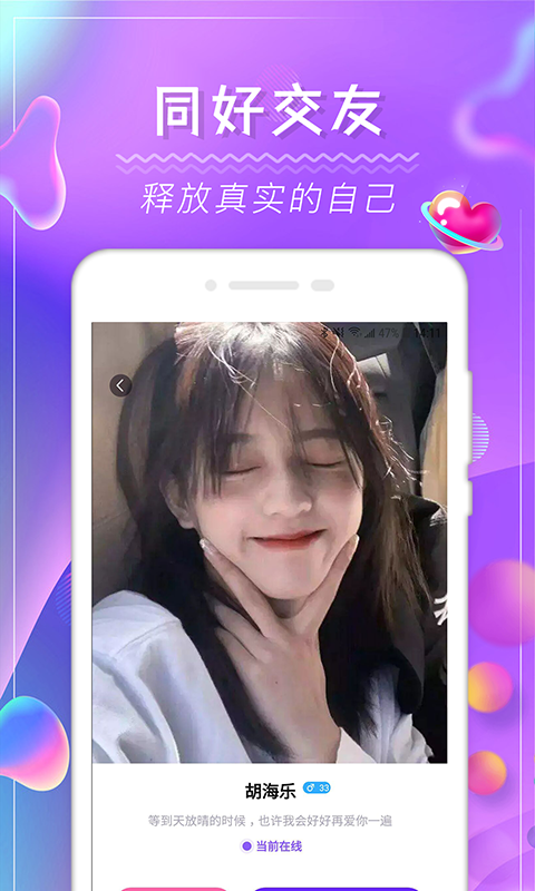 觅咻交友手机版  v3.7.7图2