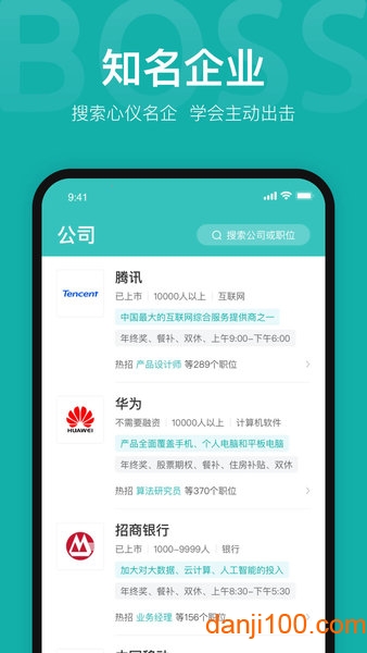 BOSS直聘