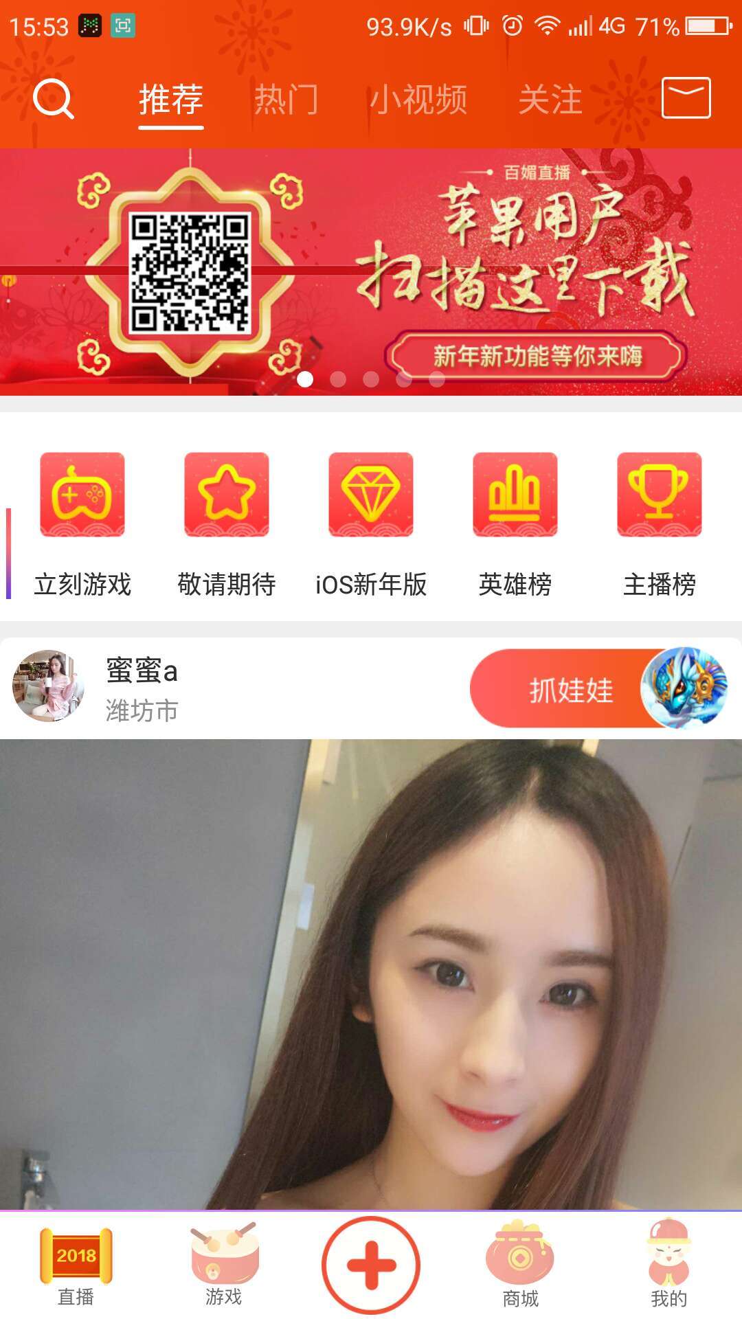 百媚直播app定制版下载