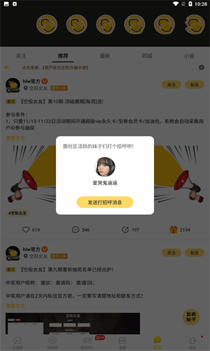 葫芦娃安卓版  v23.06.15图3