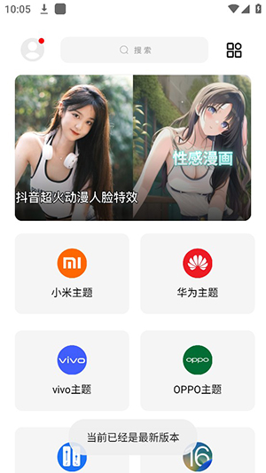 彩虹猫主题库1.0  v9.14图2