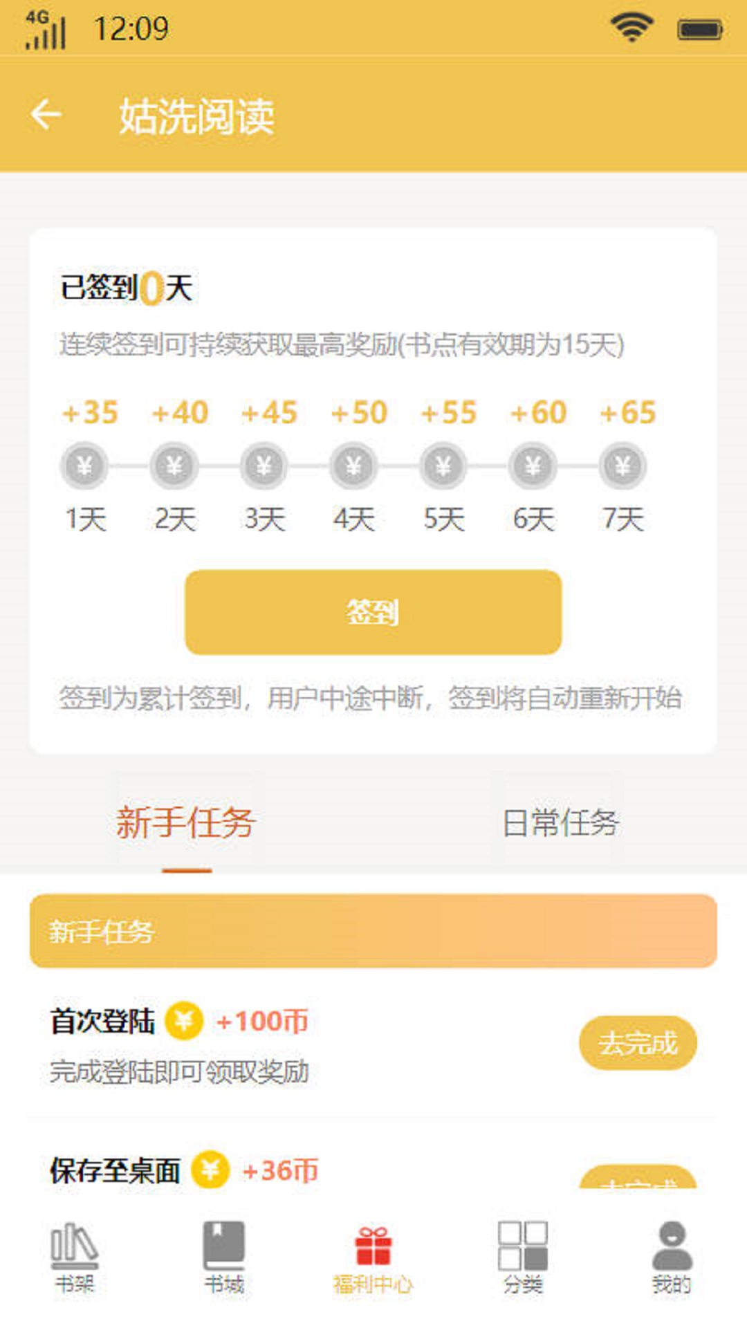 姑洗阅读安卓版  v1.0.2图1