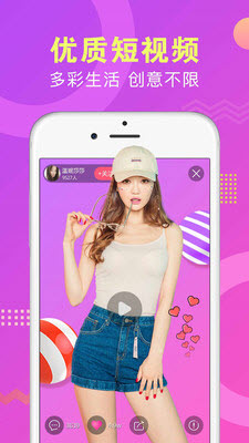 黄频直播最新版  v3.9图2