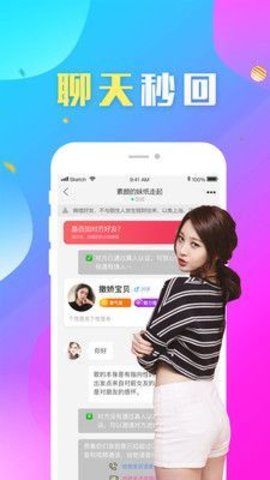 如烟一对一2024  v2.1图1