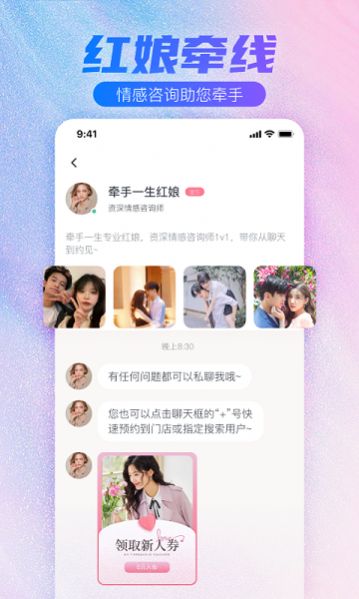 牵手一生最新版