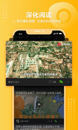 香港凤凰卫视中文台下载  v7.34.7图2