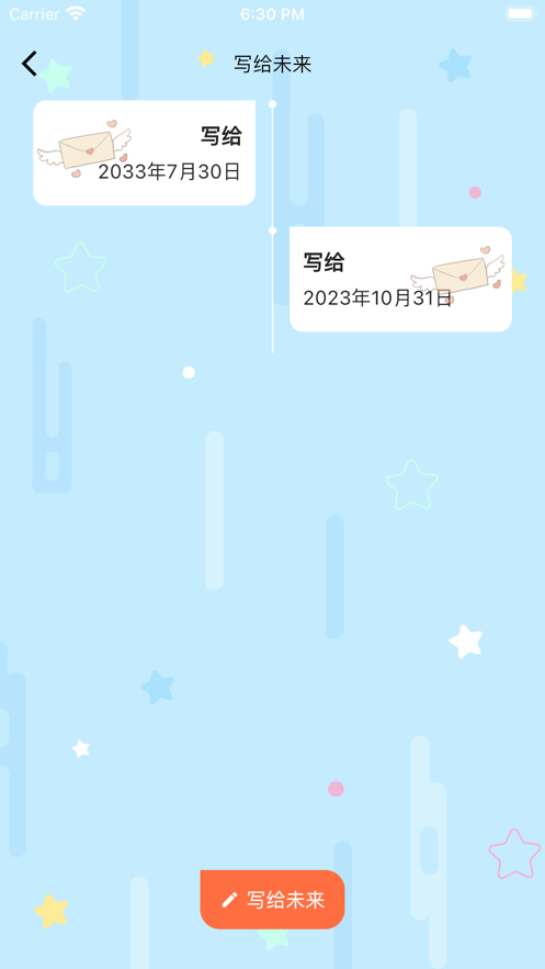 时光信件2024