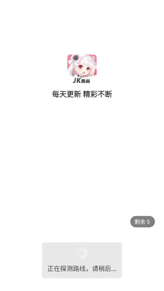 jk动漫2024