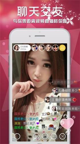 女王直播2024  v1.3.5图2
