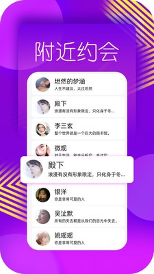 美蜜视频聊天最新版