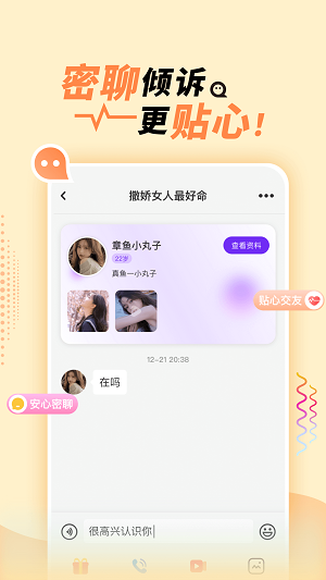 她盼最新版