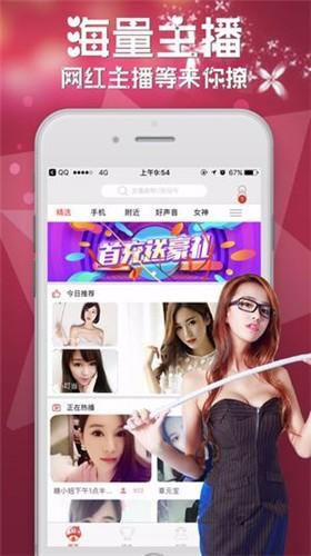 女王直播2024  v1.3.5图1