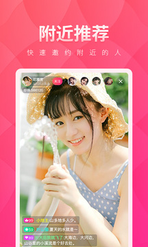 夜月直播2024  v3.0.0图3