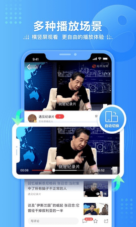 香港凤凰卫视中文台下载  v7.34.7图4