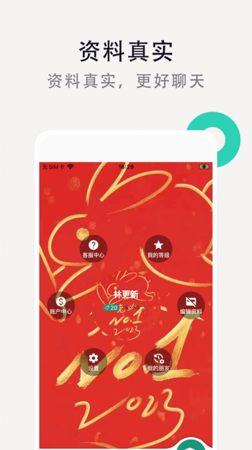 月语2023  v1.0图3