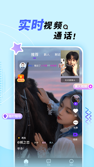 她盼最新版  v1.3.8图1