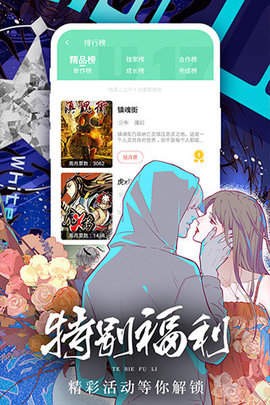 人人漫画app  v1.0.0图1