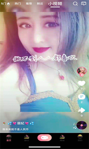 浪花直播2023  v3.3.25图1