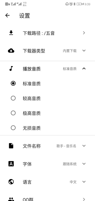 五音助手最新版本