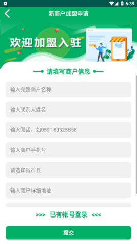 中邮e通3.0.7.8下载  v3.0.6图1