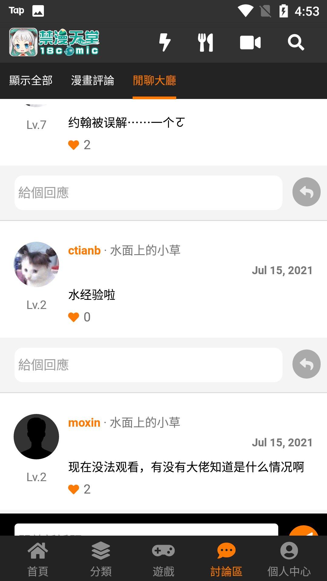 禁漫社2023  v1.0.1图2