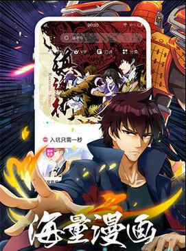人人漫画app  v1.0.0图4