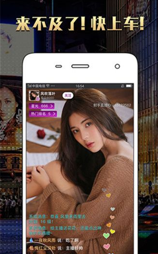 套路视频社交app