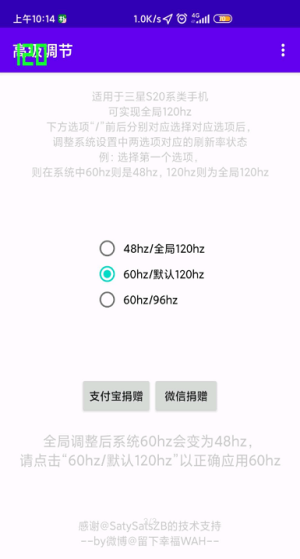 荣耀高级调节全局120hz
