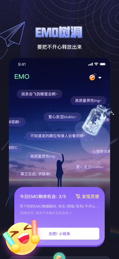 夜曲派对免费版