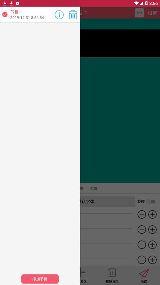 卡乐光电led显示屏app专业版下载  v7.1图2
