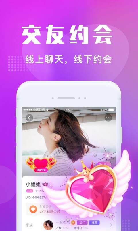欢遇交友2023