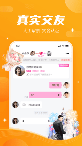一往情深手机版  v2.1图3