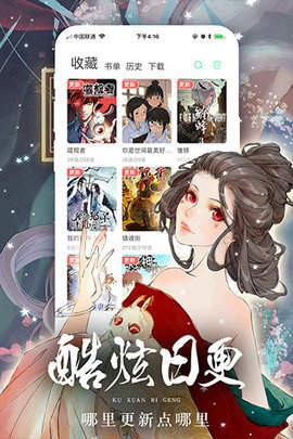 人人漫画app  v1.0.0图2
