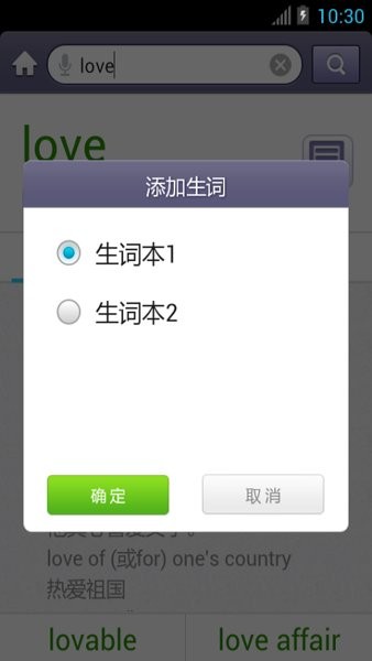 外研社英语词典  v3.8.0图3