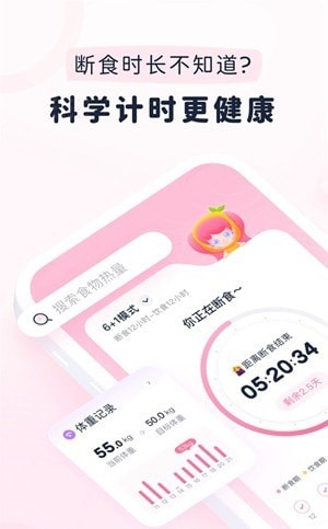 柚子轻断食软件  v3.7.3图1
