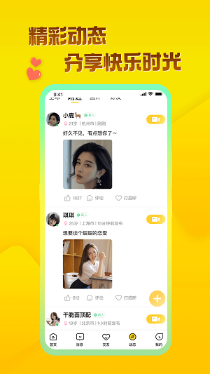 玩洽视频交友免费版  v1.0.0图1