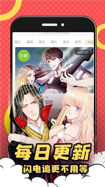 全彩库番库3d漫画手机版  v5.2.32图3