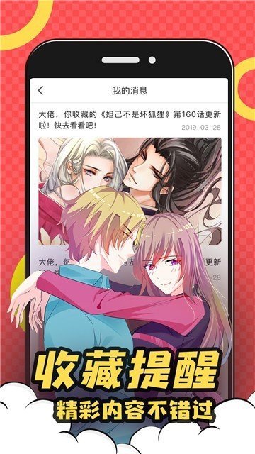 全彩库番库3d漫画手机版