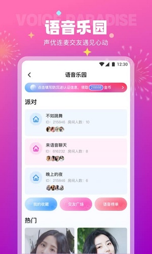 极乐园app  v5.4.1图2