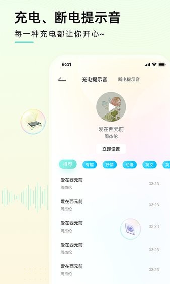充电精灵  v2.7.4图3